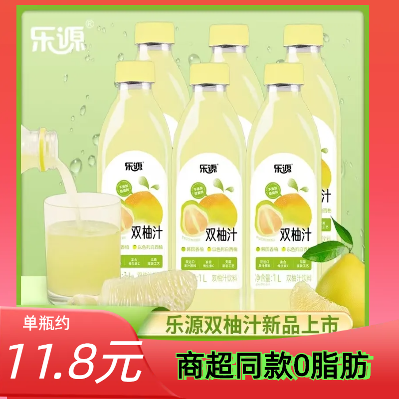 乐源双柚汁进口果汁低糖0脂0能量nfc合果汁饮料大瓶酒店婚庆整箱