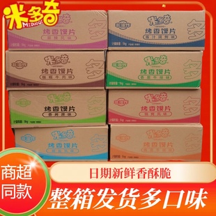 米多奇烤馍片整箱批发零食年货饼干10斤整箱批发办公室小