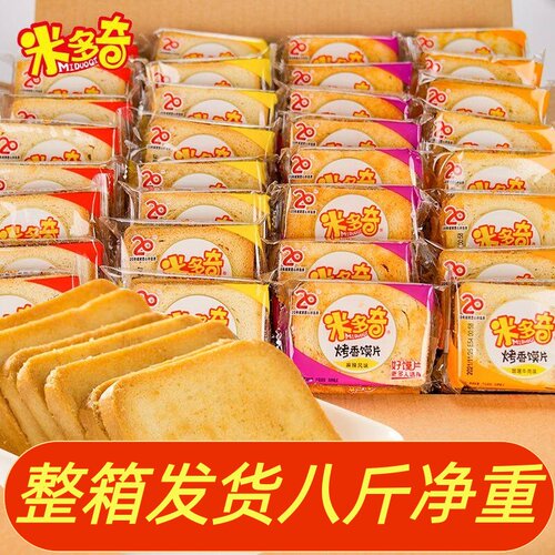 米多奇烤馍片礼盒送礼