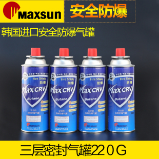 脉鲜卡式 炉防爆气罐户外炉具喷****长罐气瓶户外气罐250g卡磁炉气罐