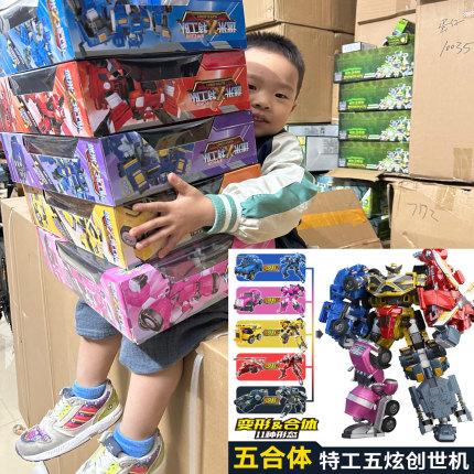 迷你特工队x五炫机甲变形机器人5合体全套超大号男孩儿童礼物玩具