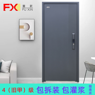 富新甲级4级防盗门进户门入户门极简风门丰吉系列正常高度窄边门