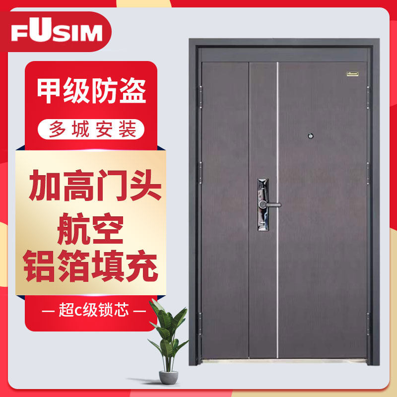 加高门头大见光富新甲级南京子母门母子门进户门入户门指纹密码锁
