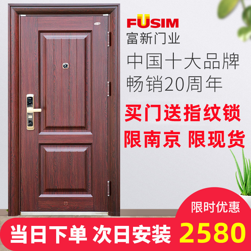 富新甲级防盗门进户门入户门大门新款简约静音门_虎窝淘