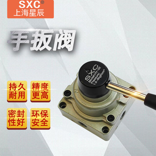 sxc上海星辰三位四通手动换向阀