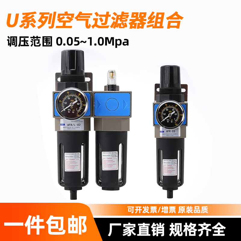 台湾新恭型UFR/L-04气源处理器