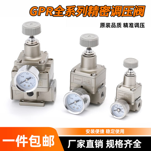高精密调压阀气动减压阀GPR