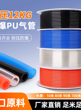 气管pu管快速接头气管8mm10mm12插管空压机高压气泵气管软管气线
