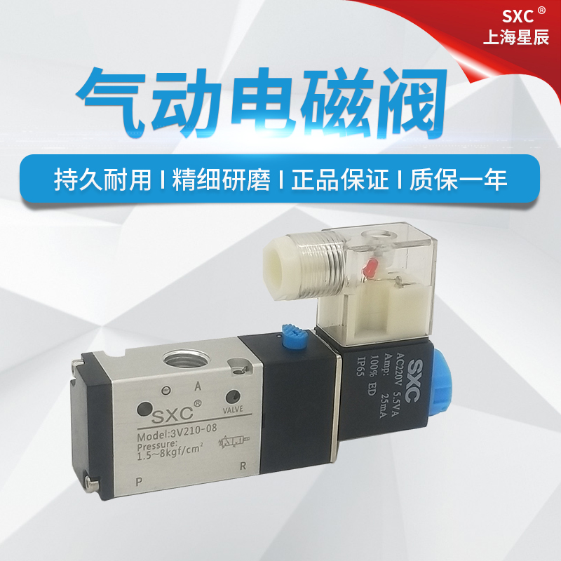 二位三通电磁阀3V210-08-NC-NO/3V110-06/3V310-10-08/3V410-15
