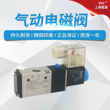 二位三通电磁阀3V210-08-NC-NO/3V110-06/3V310-10-08/3V410-15