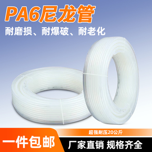 PA6尼龙管润滑油管高压防爆透明油路塑料硬管4mm6mm8mm塑料气管机