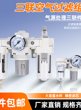 油水分离器AC2000-02过滤器AC3000-03三联件AC4000-04调压5000-10
