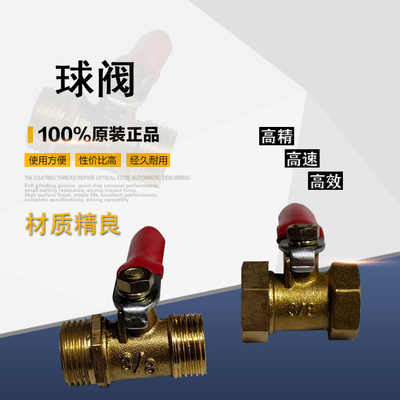 气动球阀宝塔开关2分3分4分 铜球阀气泵阀门开关放气阀双外丝内丝