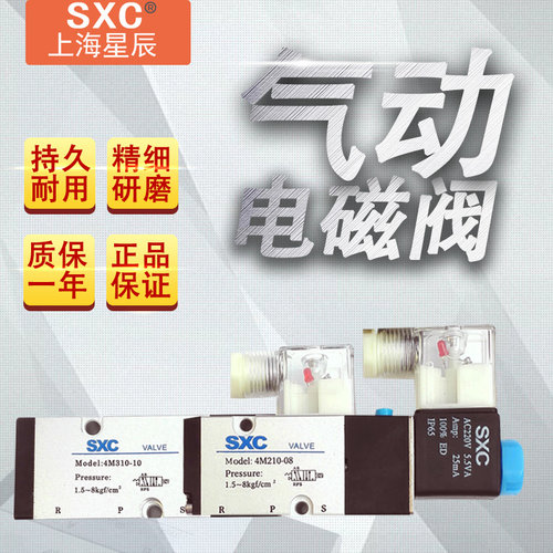 sxc上海星辰气动阀门