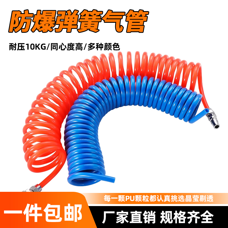 弹簧气管软管气泵空压机伸缩管