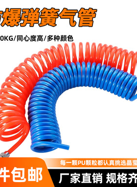 弹簧气管软管气泵空压机伸缩管
