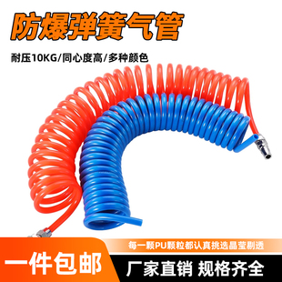 弹簧气管pu6软管气泵空压机8mm气动螺旋回10耐高压12气枪16伸缩管