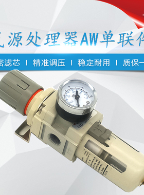 SMC型单联件AW2000-02调压过滤器AW3000-03 4000 5000-10D减压阀