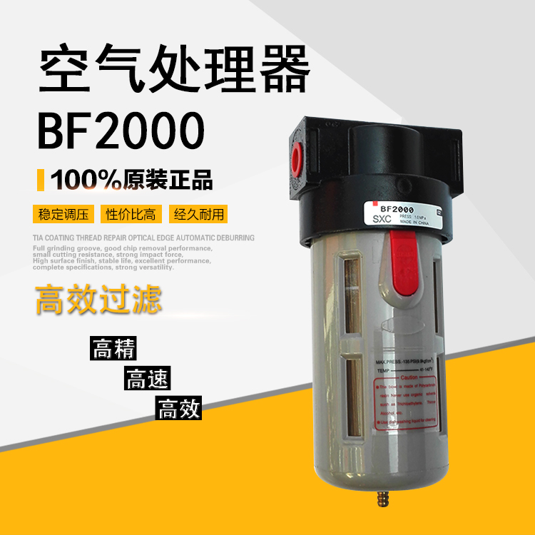 精品高精度油水分离器空压机气泵空气过滤器BF2000/BF3000/BF4000