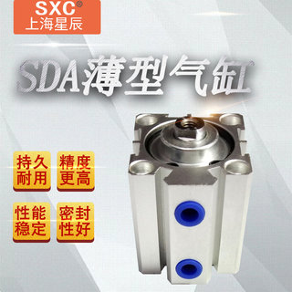 薄型气缸SDA80*5x10x15x20x25x30x35x40x45x50x75方气缸小型气缸