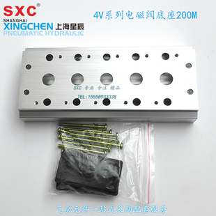 电磁阀底座4V210汇流板200M-2F3F4F5F6F7F8F9F10F11F12F13F14F15F