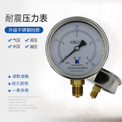 YN-100耐震压力表径向指针式冲油抗防震液压水压气压真空表负压表