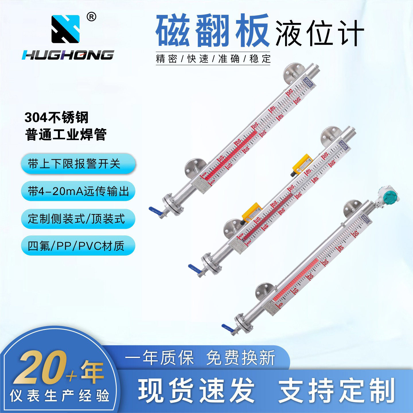 UHZ不锈钢磁翻板液位计磁性浮子