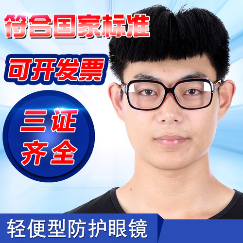 其它防辐射