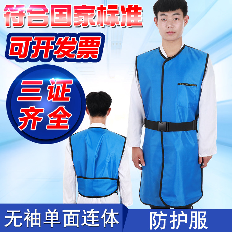 X线防护服PA04专业防护铅衣正穿铅背心孕妇防辐射核辐射防护促销
