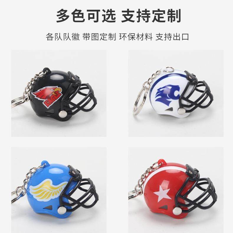 迷你橄榄球头盔纪念品mini曲棍球头盔挂件英式美式足球帽模型礼品图片