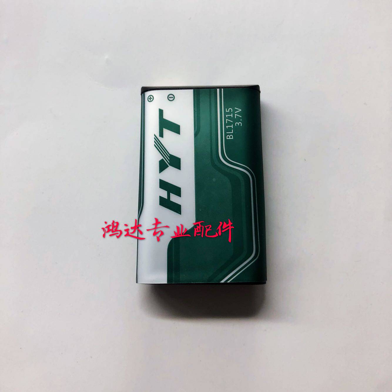 适用于Hytera海能达TC320对讲机电池 HYT好易通BL1715锂离子电池
