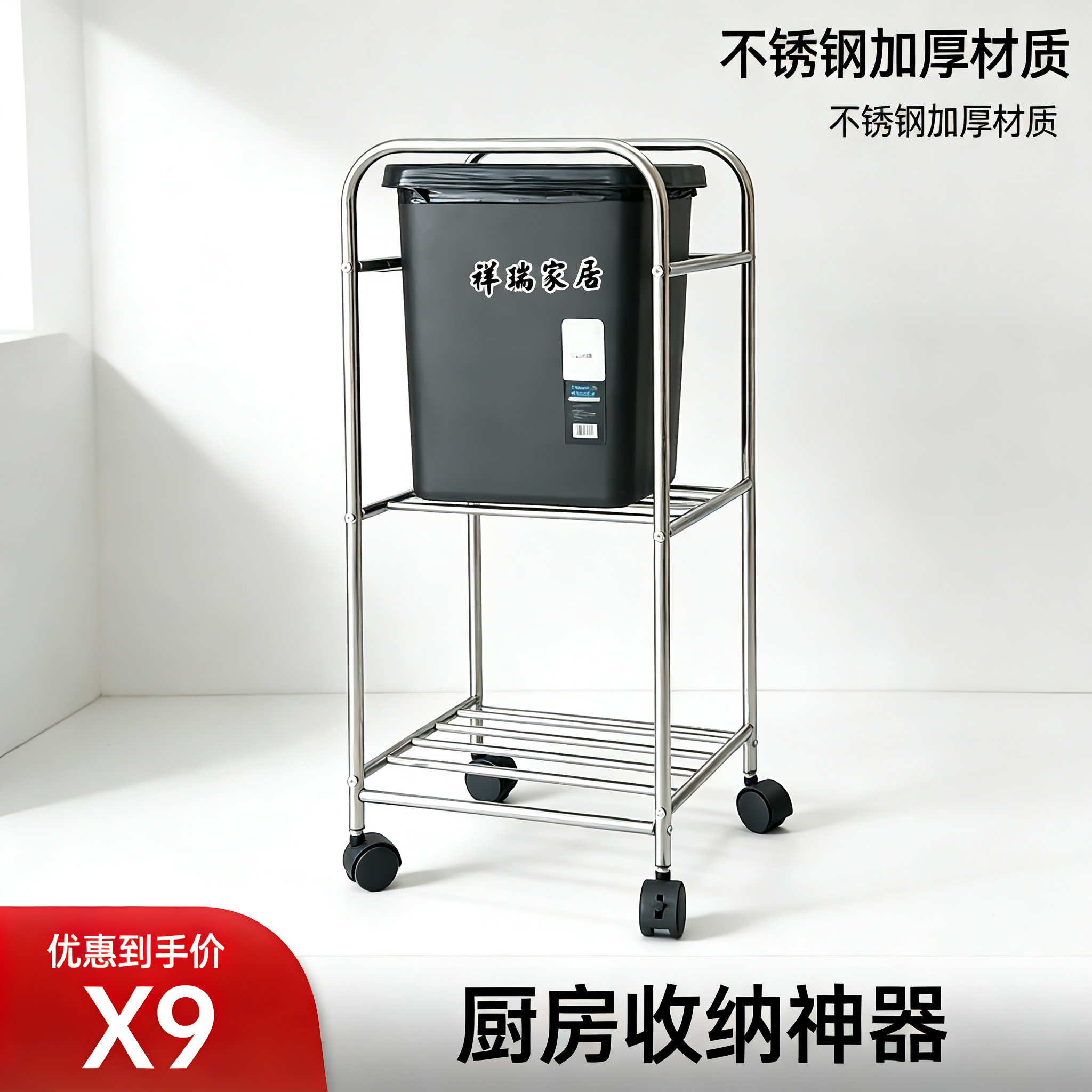 不锈钢厨房收纳架带轮移动垃圾桶置物架免弯腰高脚收纳神器