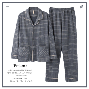 春秋季睡衣男长袖纯棉长袖宽松加肥大码开衫系扣中老年家居服套装