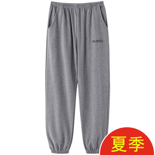 夏季薄款长裤男士纯棉缩口家居裤