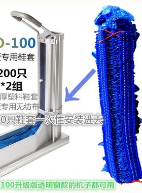 200只谐逸自动鞋套机专用卓越版