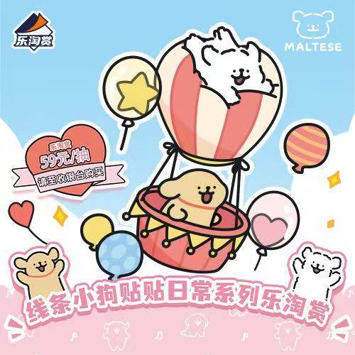 一番赏乐淘赏三丽鸥柯南初音未来线条小狗在线抽奖明信片抽赏次数