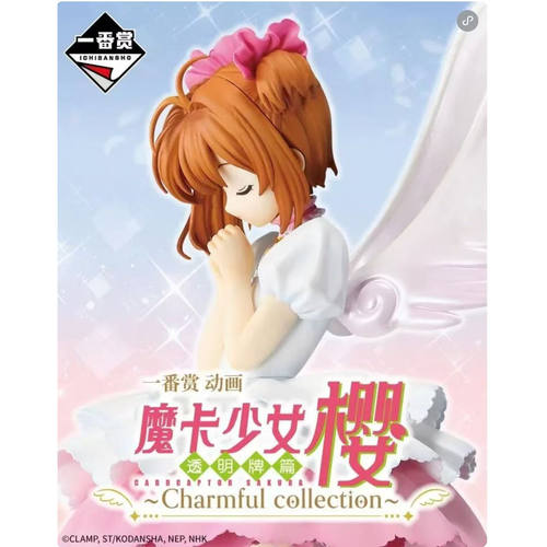 嗨玩一番赏代理版魔卡少女樱 在线抽奖明信片抽赏次数