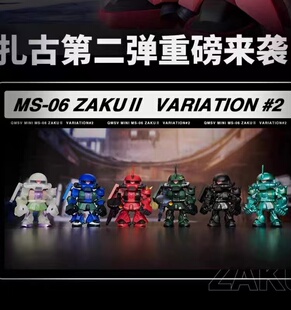 正版QMSV MINI扎古2.0系列盲盒第二弹万代高达车载摆件确认款玩具