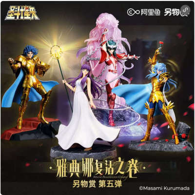 一番赏嗨玩 另物赏圣斗士第五弹雅典娜 在线抽奖明信片抽赏次数
