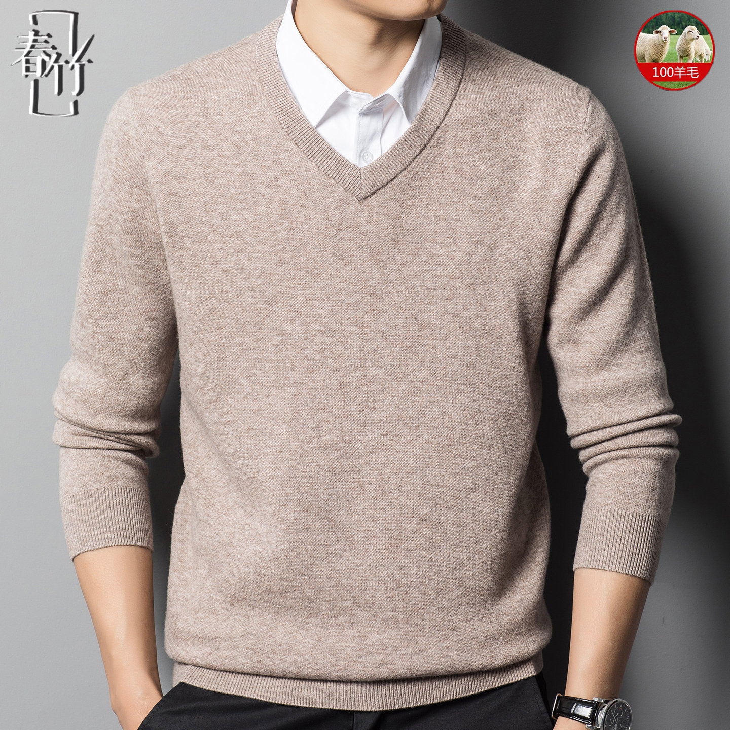 春竹100%纯羊毛衫男V领加厚保暖纯色毛衣冬季中年爸爸套头针织衫