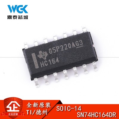 原装正品 贴片 SN74HC164DR SOIC-14 逻辑芯片 移位寄存器
