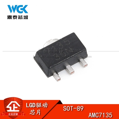 贴片 L7135 AMC7135 恒流350mA/2.7-6V 大功率LED驱动芯片