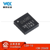 20608 LGA 3轴加速度3轴陀螺仪 6轴姿态传感器 正品 ICM 原装