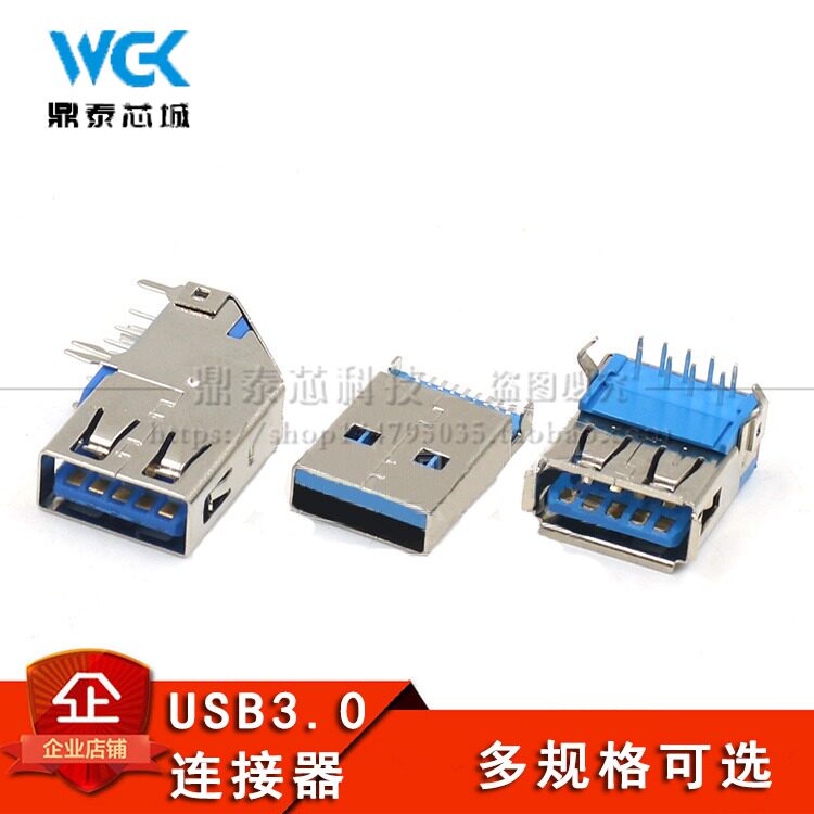 USB连接器3.0A型母座AF型90度弯脚侧插卷边/平口180度高速接口图片