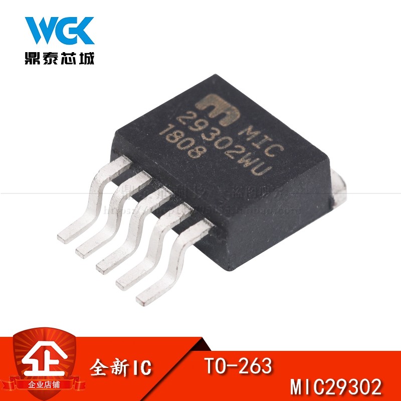 贴片to-263-5 mic29302wu pmic - 稳压器 - 线性
