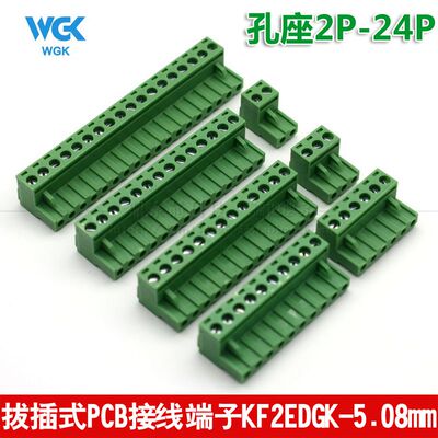 插拔式PCB接线端子KF2EDGK-间距5.08mm MSTB2.5-ST铜环保15A300V