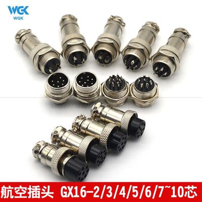 航空插头座开孔16mm GX16-2-3-4-5-6-7-8-9-10芯 公/母头 连接器