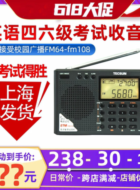 Tecsun/德生 PL-380全波段半导体46四六级听力高考英语考试收音机
