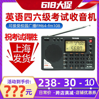 pl-380全波段四六级听力