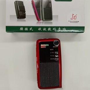 老人收音机 德劲de630智能收音机插卡插U盘MP3播放器调频FM便携式